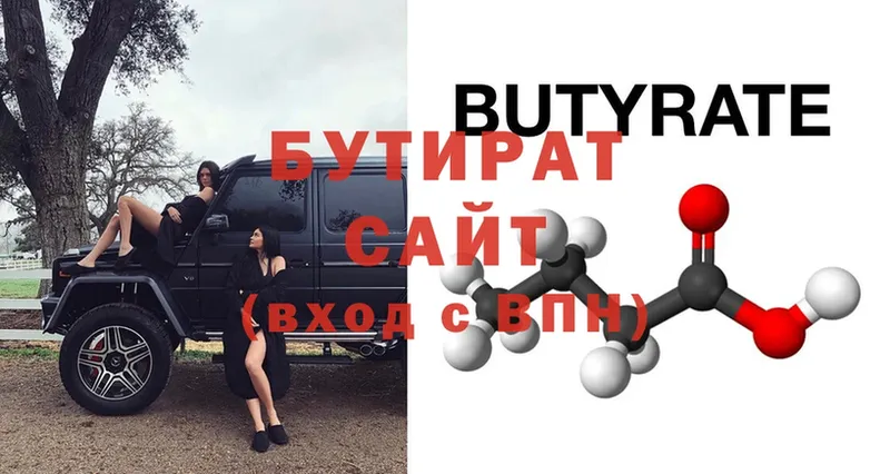 БУТИРАТ GHB  где можно купить   Отрадная 